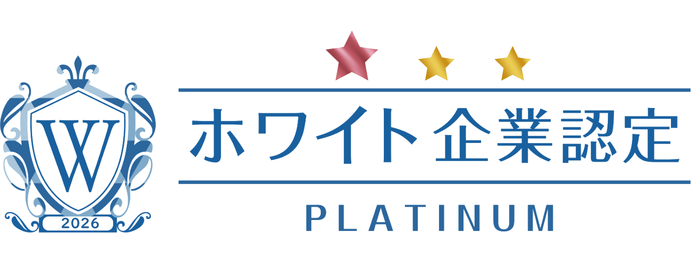 2025 ホワイト企業認定 GOLD